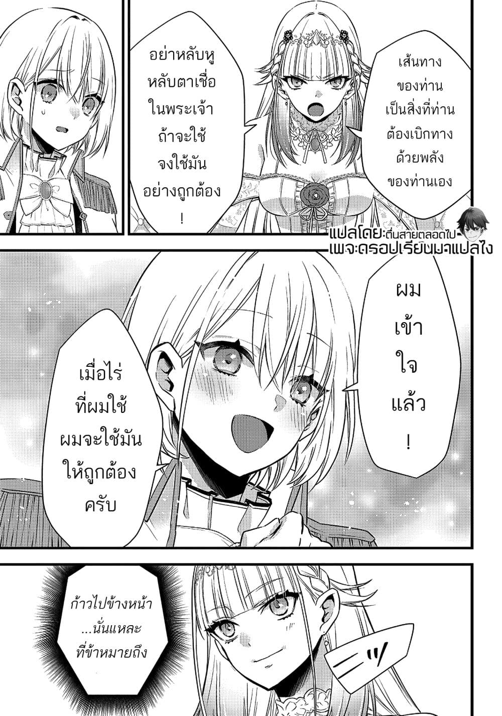 Savage-Fang-Ojou-sama-Shijou--5-23.jpg